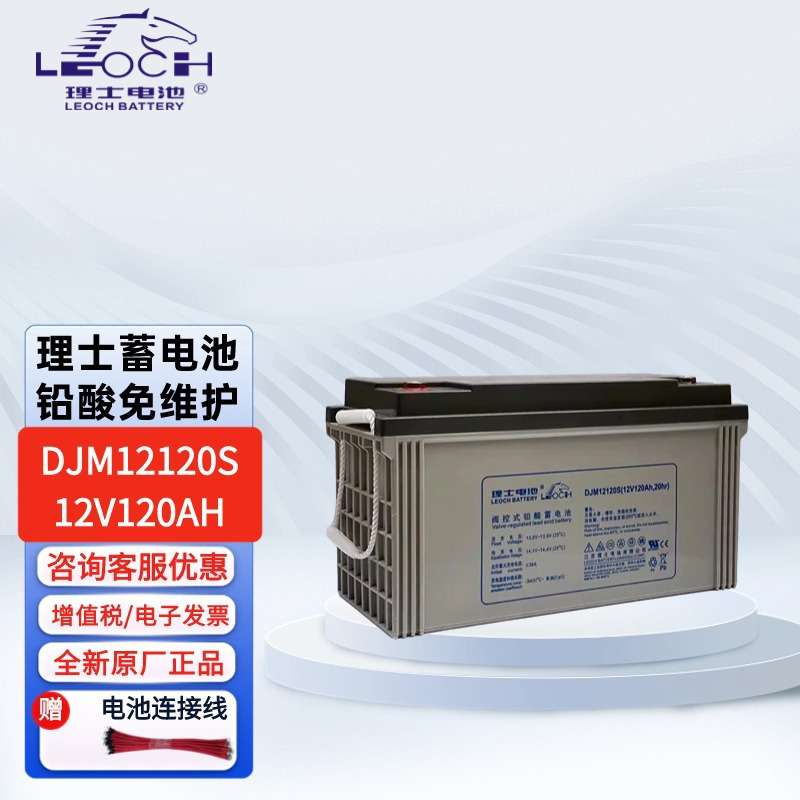 理士蓄电池DJM全系列产品DJM12100S/12V100AH65AH38AH24AH长续航
