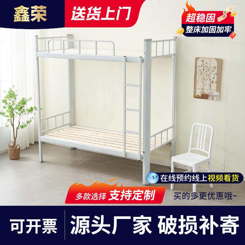 上下铺铁床钢制双层床型材床员工寝室成人高低床加厚床架钢架