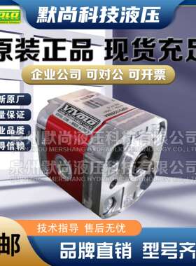 意大利VIVOLO齿轮马达X0U04/05/06/07/09/11/1301ABBA液压马达