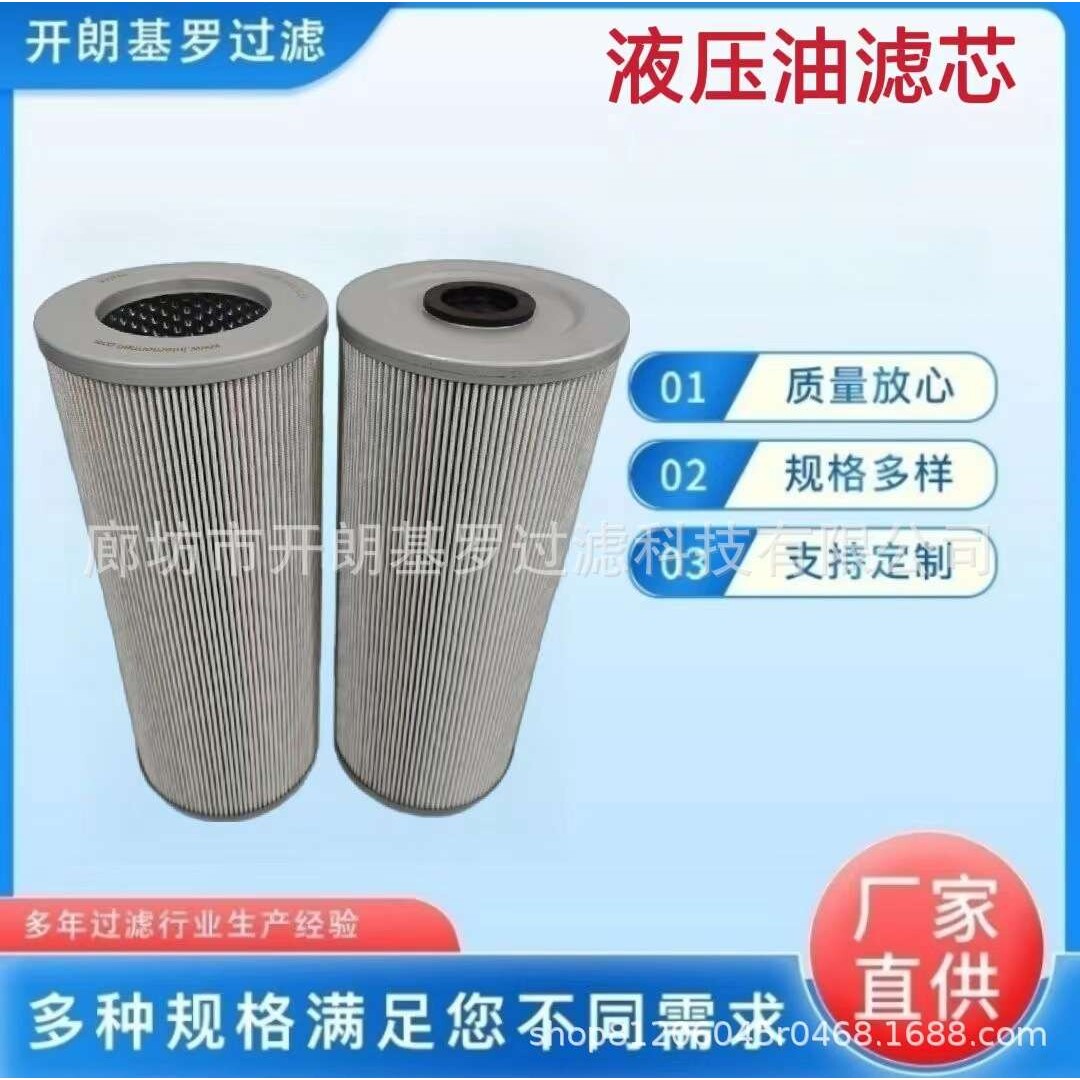 供应液压油滤芯01.E.950.16VG.10.S.P液压油滤芯 进口玻纤材质