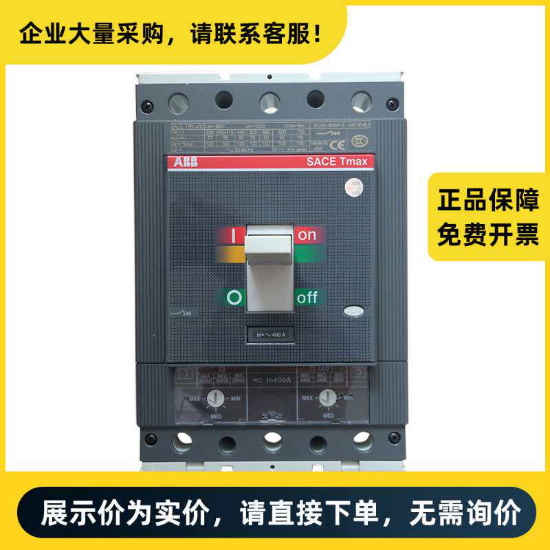 ABB 塑壳电动机保护断路器 T5V630 PR221DS-I R630 FF 3P