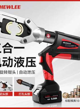 充电式压线钳开孔器断线钳三合一HL-60UNV多功能便携式线鼻液压钳