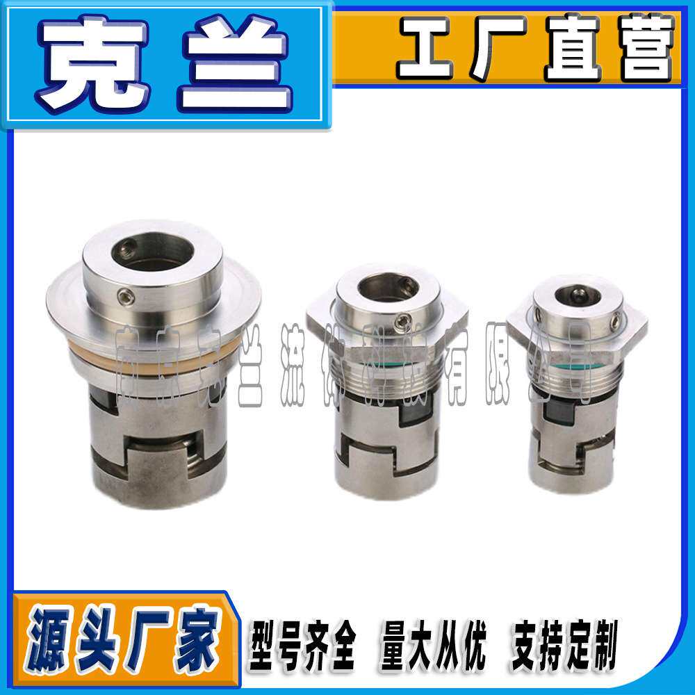 克兰机械密封CDL-1机封适用立式多级离心泵可替代约翰克兰耐高压