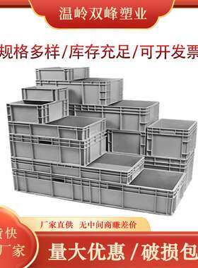 工厂直供1000*400*280物流箱  金华周转箱  义乌折叠箱  江山