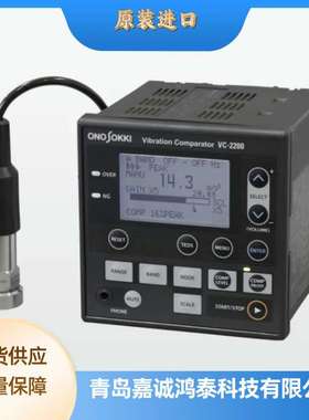 ONOSOKKI小野测器原装进口小野 振动比较器 VC-2200/VC-3200