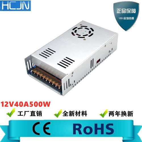 110V/220V转12V500W开关电源12V40A直流电源12V开关电源