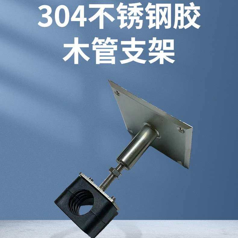 304带防尘盖静电可调胶木管支架方板洁净室 塑料管夹不锈钢支撑架