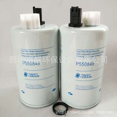 P550848燃油滤清器 柴油发动机油水分离 过滤器87356193 3973233