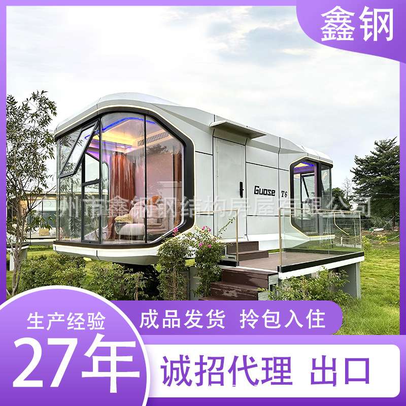 太空舱移动厕所营地拖挂房车