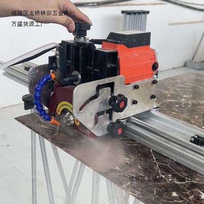 岩板大板便携式轨道切割机直切倒角45度斜角海棠角一体切割机原厂