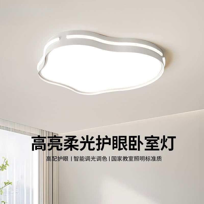 北欧护眼led全卧室灯吸顶灯儿童房间灯具云朵灯现代简约光谱,鲜花速递/花卉仿真/绿植园艺,割草机/草坪机,淘宝优惠券,粉丝福利购,淘宝优惠卷