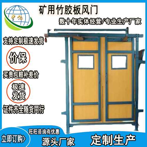 无压平衡竹制门 手动按钮气动控制 阻燃抗静电竹胶板风门