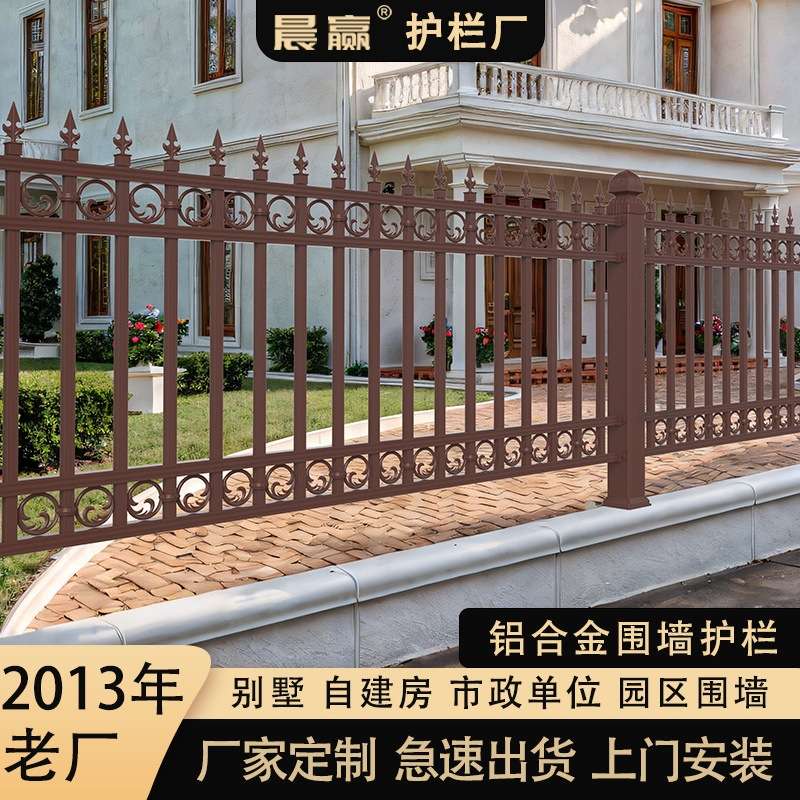 铝合金围栏庭院护栏别墅小院栏杆户外围墙栅栏阳台铝艺铁艺围挡