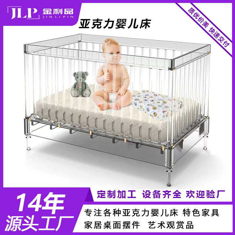 亚克力透明婴儿床围栏水晶新生儿宝宝床可移动拼接防摔倒BABY床