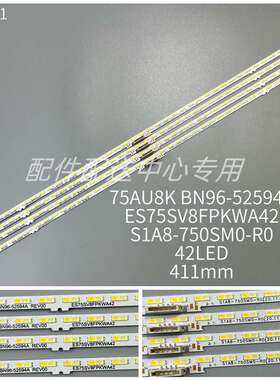 4条*UN75AU8000 UA75AU8000 LM41-01046A/C ES75SV8FPKWA42灯条