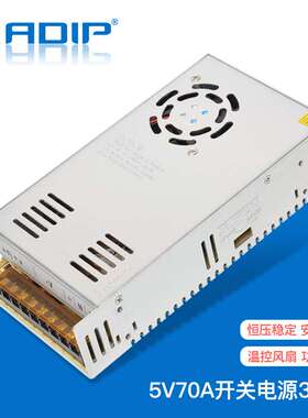 厂家供应5v70a开关电源350W广告牌变压器led全彩电子显示屏幕电源