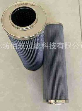 厂家供应矿山机械液压油滤芯FC7003.Q010.BK齿轮箱液压油滤芯