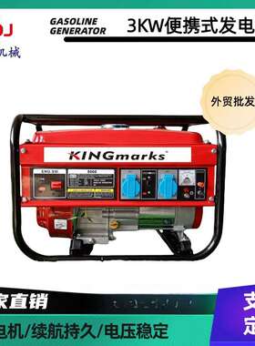 汽油柴油厂家直销便携式110V220V单项汽油发电机3kw/5/7/8千瓦