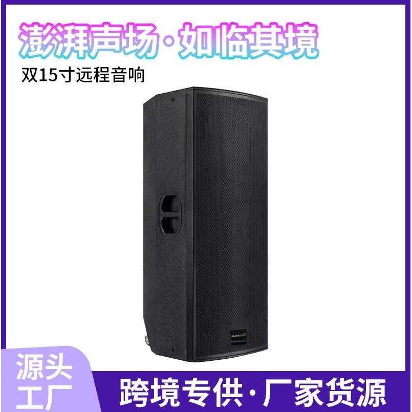 双15寸户外演出带轮音响大型演唱会设备婚庆典礼大功率舞台音响