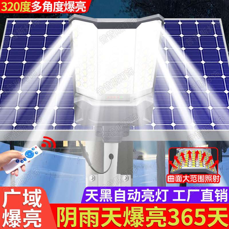 太阳能户外灯庭院路灯农村家用大功率防水led广角超亮路灯照明灯
