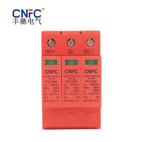 厂家直供 太阳能光伏板直流浪涌保护器3P-40KA DC1000VSPD 避雷器