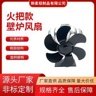 壁炉风扇6叶火把小工字风扇煤油炉取暖耐高温2022年新款厂家