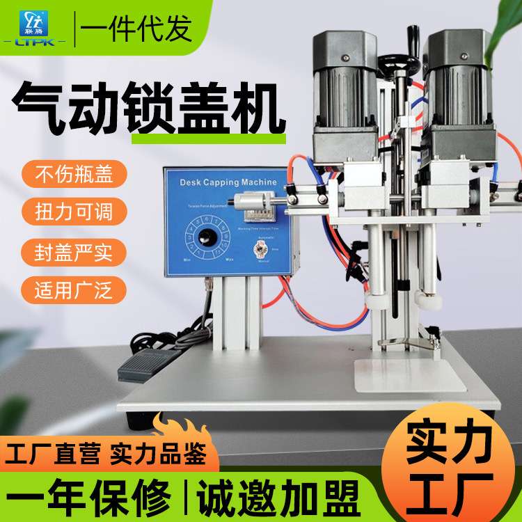 联腾 XLSGJ-6100自动搓盖机旋盖机电动半自动拧盖拧紧自动搓盖机