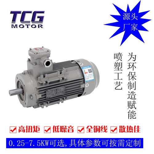 YBX3防爆电机 750瓦三相380V隔爆型CT4三相异步电机 单向连续运行