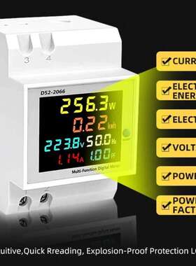 外贸D52-2066数显多功能测量电表单相家用智能电压电流功率导轨式
