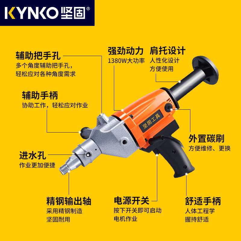 坚固水钻机水电钻混凝土开孔器打孔机打洞器打孔器大功率取孔机