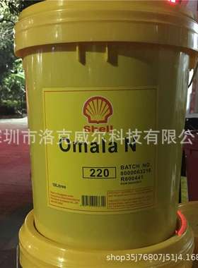 壳/牌可耐压OMALA  N100 N150 N220 N320 N460 680工业极压齿轮油