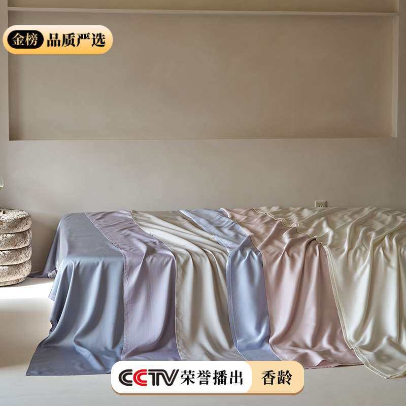 高端床品A类100S超细旦兰精天丝夏季凉感冰丝床单纯色凉感嫩滑