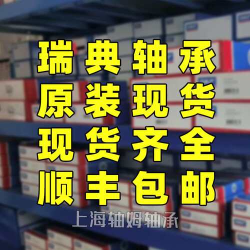 SKF滚针轴承NKI5/12TN NKI5/16TN NKI6/12TN NKI15/16 NKI17/20