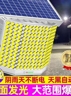 2025新款太阳能户外灯家用庭院灯照明灯强光院子防水LED农村路灯