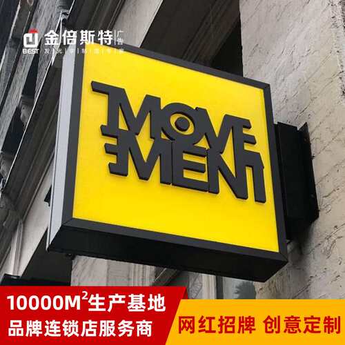 LED亚克力灯箱 通体发光灯箱 奶茶咖啡店户外灯招牌 广告牌发光字