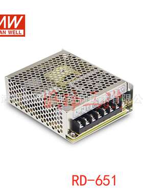 明纬电源 65W双组输出开关电源；RD-65A