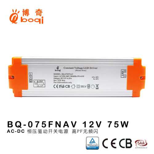 厂家12V6.25A75W恒压驱动电源高PF0.95无频闪开关电源认证SAA CE