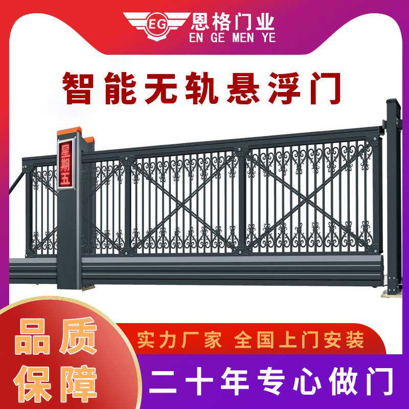铝合金电动悬浮门无轨智能平移直线门学校单位工业园区伸缩门厂家