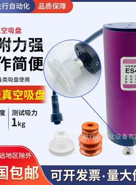 机械手配件电动吸盘ES40微型电吸盘抓力大即吸即放精度高性能稳定