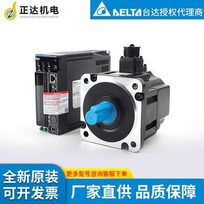 台达delta工厂供货原装 ASD-B3-1021-L+ECM-B3M-E21310SS1 套装