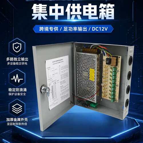 12V10A监控集中供电室内电源恒压LED灯带直流开关电源盒220转24伏