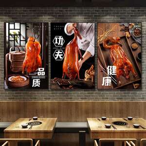 商用快餐店烤粤式烧腊烧鹅粤菜馆鹅店挂画餐馆美食档壁画饭店装饰