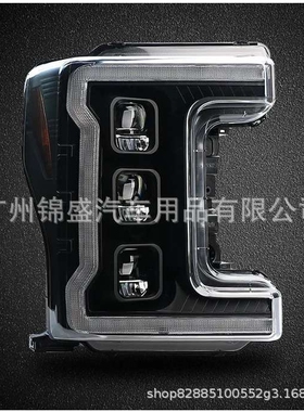 F250大灯2017-2021款LED大灯 F250Headlights