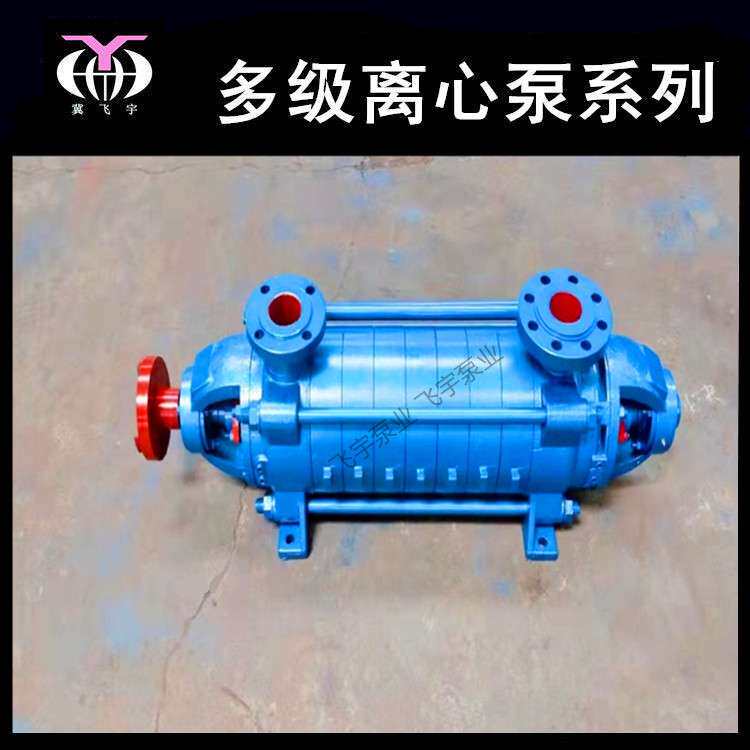 DG锅炉给水泵 DG80-30X6 卧式多级离心泵 热水循环增压管道泵