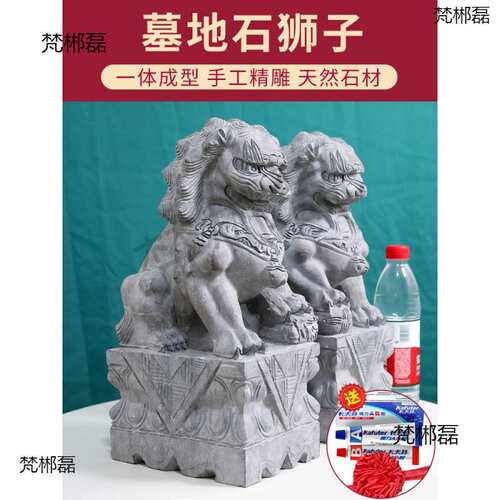 墓地石狮子一对墓前公墓坟前墓碑狮子 天然石材精防腐蚀耐风化