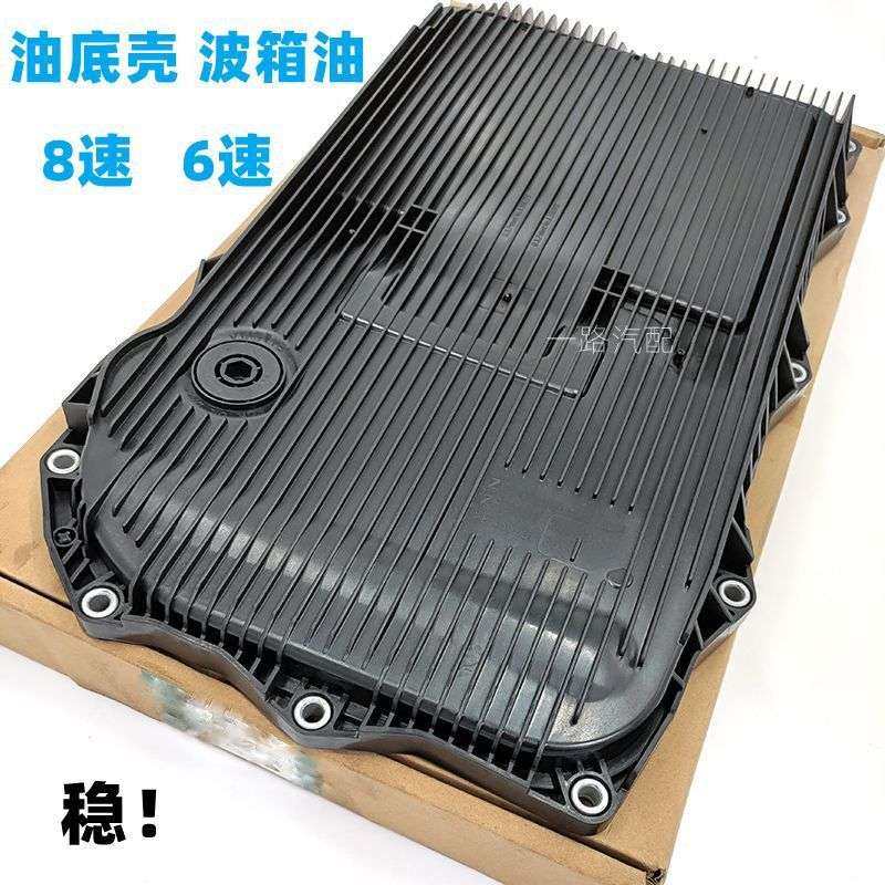 适用路虎揽胜发现4神行2极光 捷豹XF XJ波箱油底壳变速箱滤网86速,玩具/童车/益智/积木/模型,遥控车升级件/零配件,淘宝优惠券,粉丝福利购,淘宝优惠卷