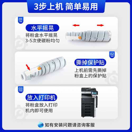 天色适用柯尼卡美能达TN217粉盒TN414 bizhub BH223 283 7828 363