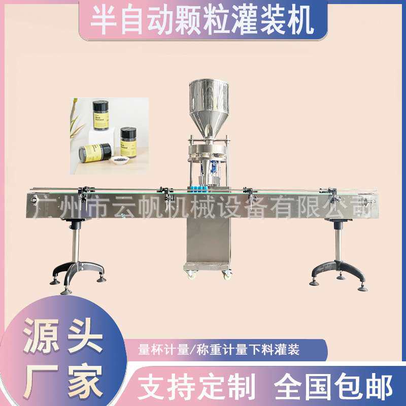 椰壳活性炭颗粒灌装机全自动颗粒罐装机器瓶装咖啡白糖灌装机