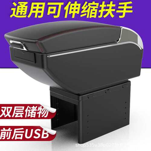 通用型汽车专用扶手箱改装配件中央手扶箱外贸出口储物盒盖垫
