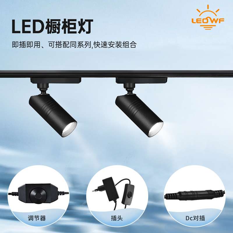 可调光迷你磁吸轨道小射灯套装欧美电源+旋钮调光器高显色